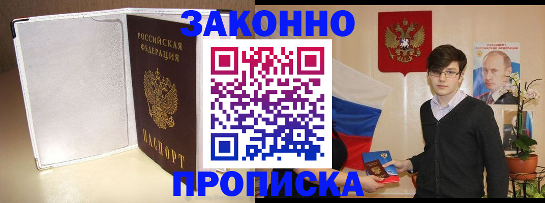 временная регистрация поиск в Юже